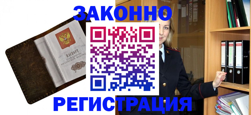 временная регистрация купить в Североуральске